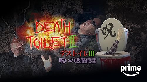 Amazon.co.jp: 電エース中野 大江戸温泉物語の謎を観る | Prime